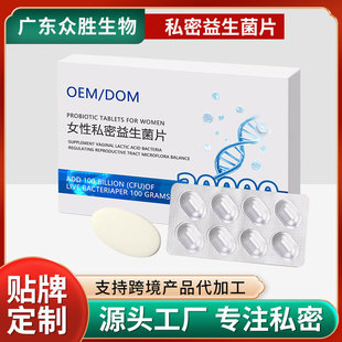 Gynecological Female Private Parts Active Lactic Acid Bacteria Probiotic Tablets Cleansing, Antibacterial and Balancing Flora Private Care