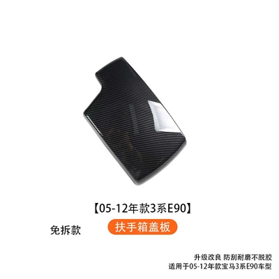 BMW 3/5/7 Series iX3X4X5X6GT accessories armrest box pad cover protective cover armrest box heightening pad (Armrest box) - 2005-2012-model-3-series-e90