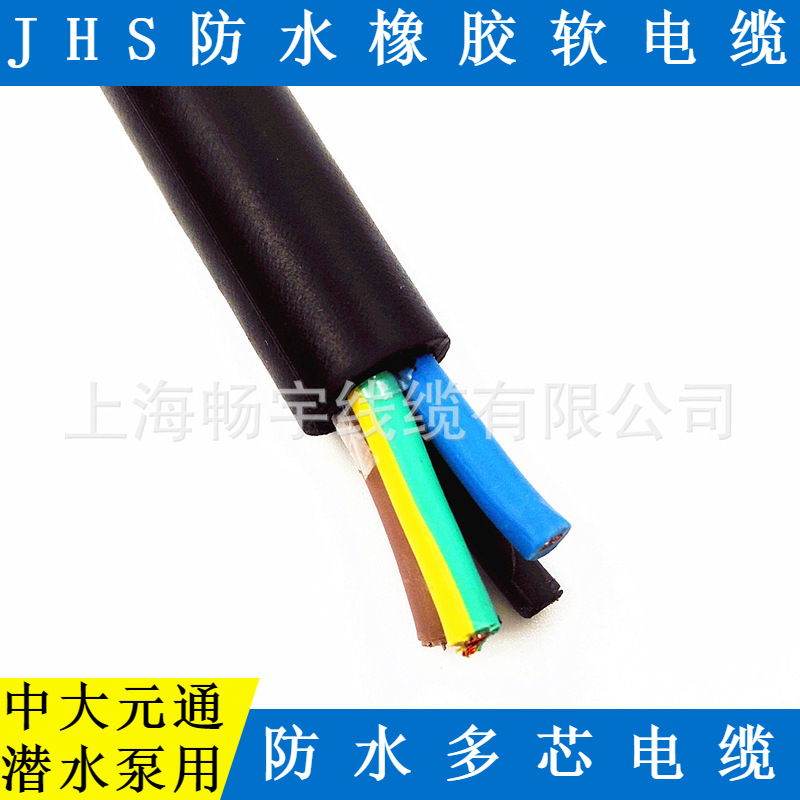 深水泵用橡胶防水电线电缆 JHS3*4+E4平方380三相线缆 中大元通