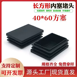 塑料堵头;其他塑胶零件;橡塑管套