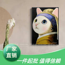 散步戴珍珠耳环的少女韩国猫恶搞可爱萌艺术画家装餐厅礼物装饰画