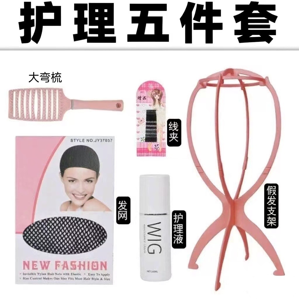 Honey tea linen long straight hair [lace style] + five-piece care set