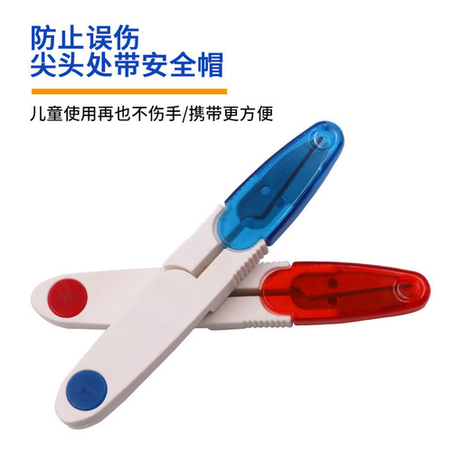 Colorful U-shaped plastic handle scissors, transparent covered yarn scissors, cross-stitch thread scissors, fishing thread scissors, small household sewing scissors