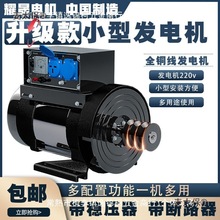 小型柴油发电机组3/5KW6/8千瓦单相220V10KW汽油单机家用空麦太保