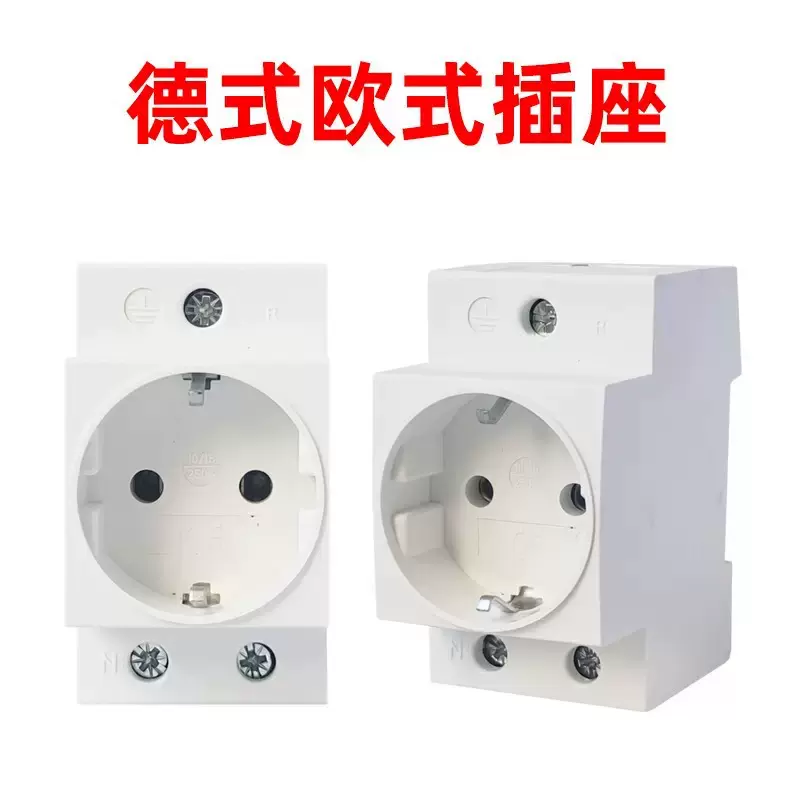 工业模数化插座AC30导轨插座德标欧式10-16A插座带指示灯带保护门