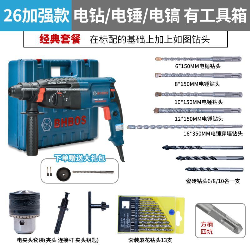 Mango cuadrado 26 reforzado 850w - paquete clásico