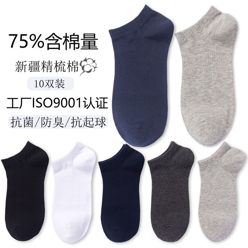 Men's Socks Men's Boat Socks Solid Color Sweat Absorbing Autumn and Winter Joker Cotton Socks Thin Business Thick Invisible Short Tube