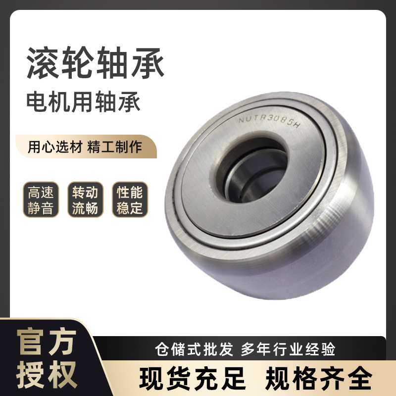 原厂支撑滚轮轴承 纺织机械配套轴承NNTR80200螺旋焊管机轴承