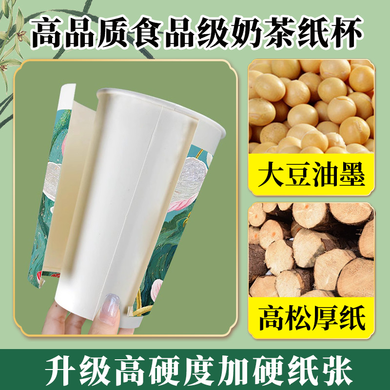 Taza de café Taza de papel de té con leche desechable Taza de leche de soja con tapa Taza de bebida caliente empaquetada para uso doméstico comercial personalizada