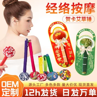 中秋节艾草锤养生锤艾草经络锤手持敲打艾草锤按摩锤艾草锤