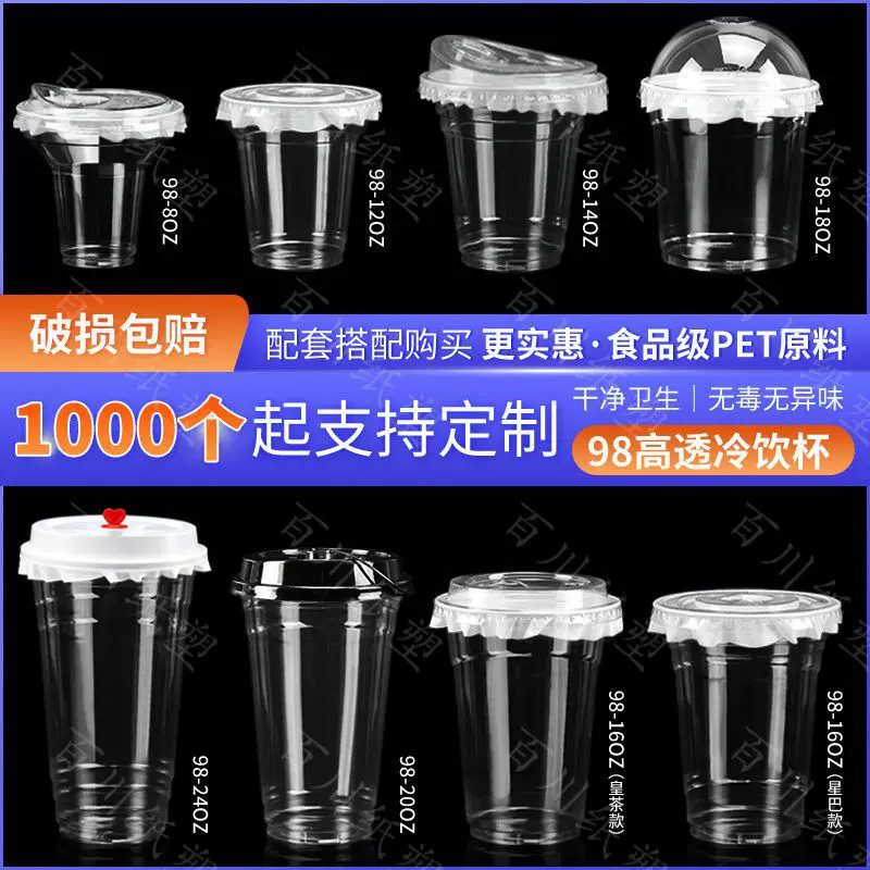 Disposable plastic glass, dustproof tea cup for commercial use, increased thickness