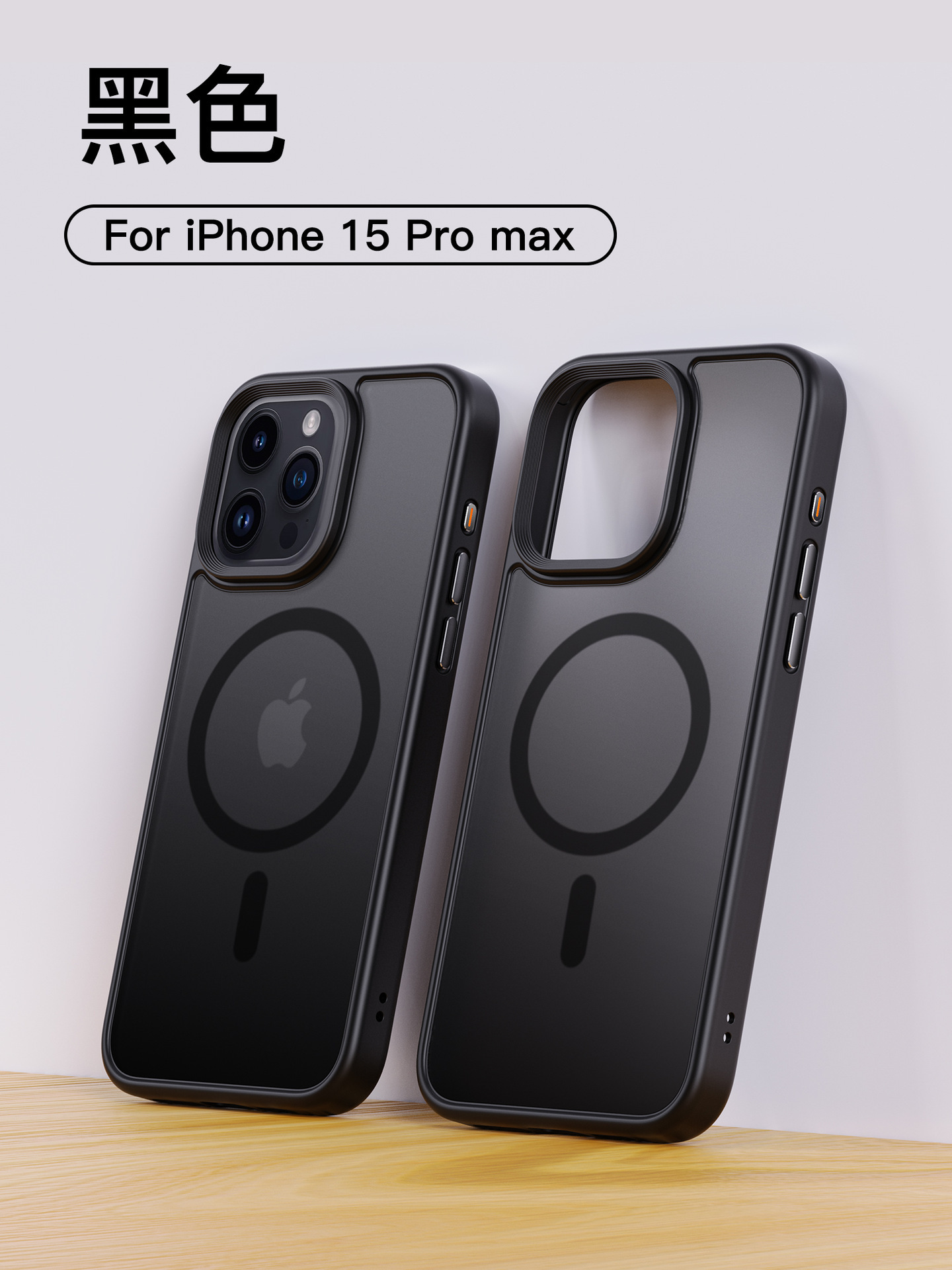 Funda magnética MagSafe para iPhone 15, compatible con el teléfono Apple 15 Pro Max, con diseño moderno y mate.