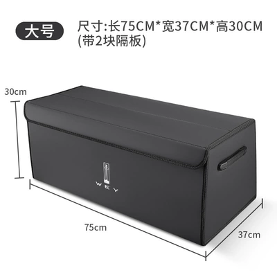 Car storage bag/box – Box Car Storage Box - wei-pai-biao-nappa-leather-style-serene-black-large-size-75x37x30-thickened-reinforced-waterproof