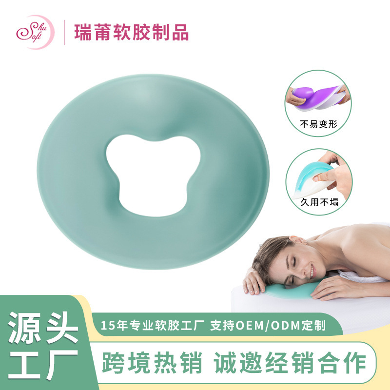 硬底圆形硅胶趴枕易清洁免更换柔软舒适面部无压痕美容院趴枕脸垫|undefined