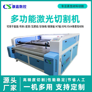 康嘉厂家定制布料皮革全自动激光切割机无纺布激光自动送料裁剪机