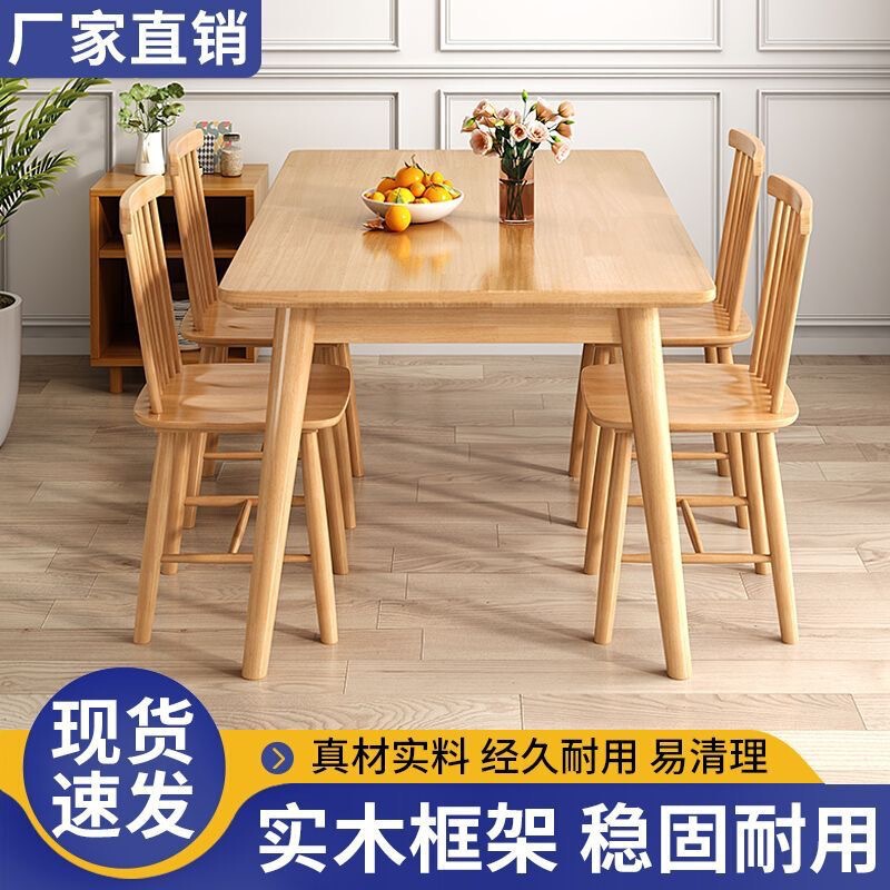 Nordic Pure Solid Wood Dining Table and Chair Combination Modern Simple Household Small Apartment Rectangular Dining Table Restaurant Dining Table
