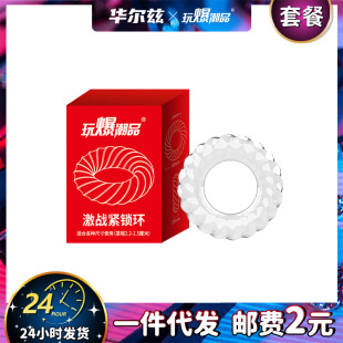 Popular products fierce battle lock ring transparent root penis delay long-lasting anti-shooting lock essence adult sex products