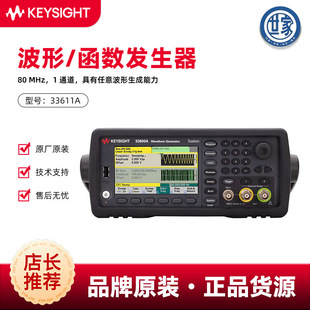是德33611A信号发生器 安捷伦33612A 33621A波形函数发生器33622A-阿里巴巴