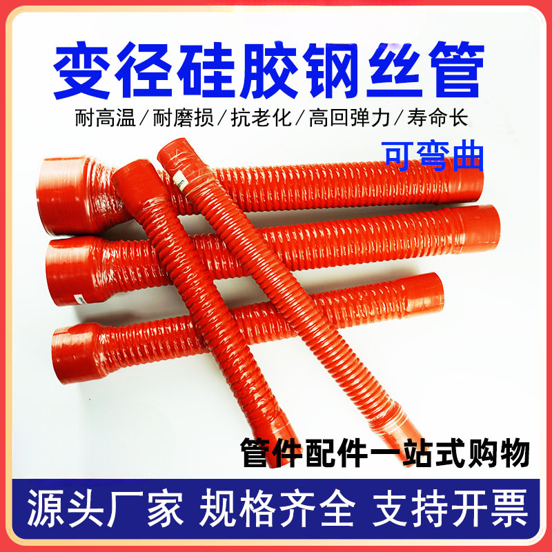 Diámetro reducido tubo de silicona corrugado cableado de abrazadera tubo de alambre de acero tubo universal dos extremos de la boca reducida tubo de entrada de aire de la tubería de agua del automóvil