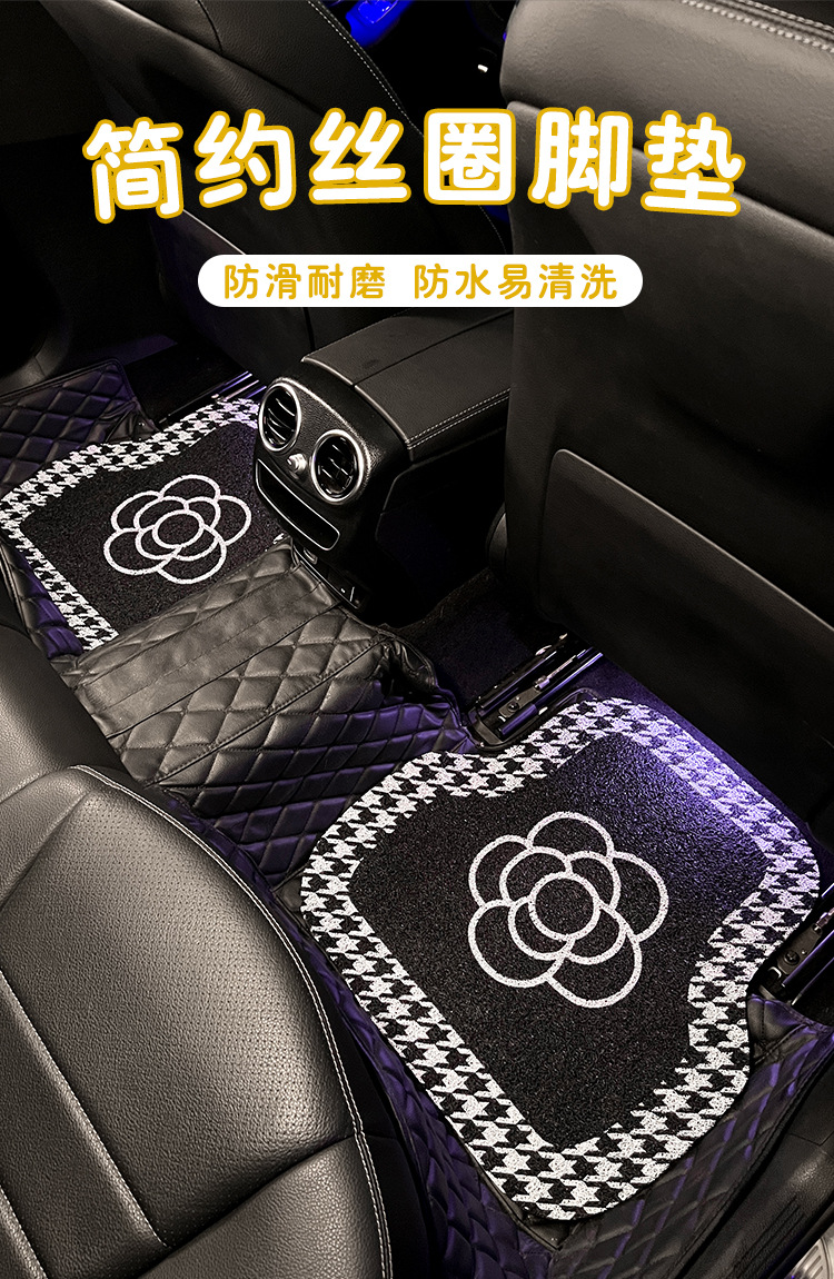 Car foot mat universal Camellia silk ring Universal single piece anti-dirty carpet decoration car mat rear row foot mat