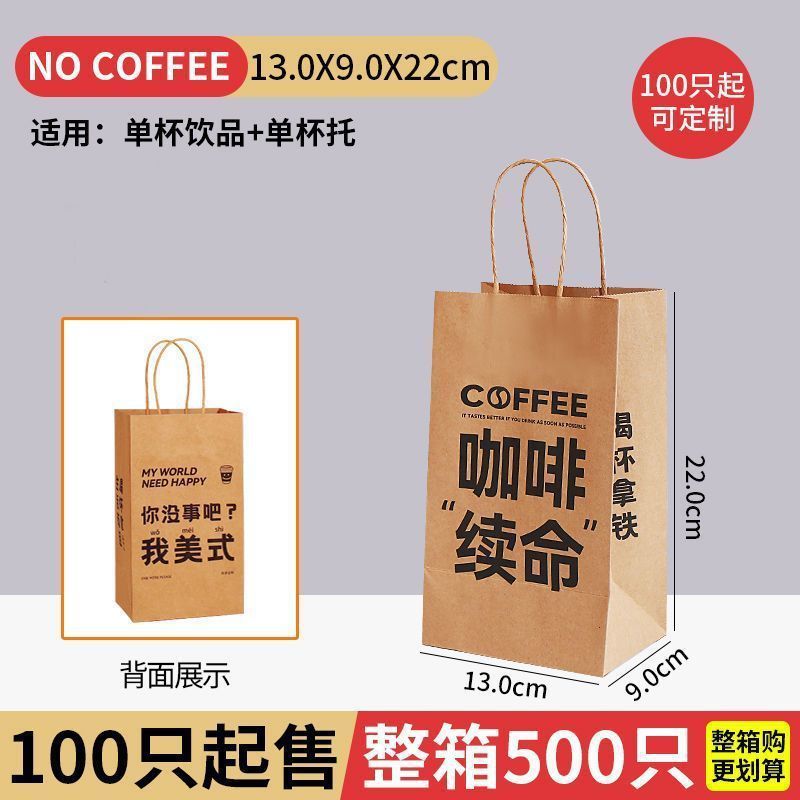 싱글 컵 가방-1 차 컬러 커피 계속 생활; 50 베스트 셀러