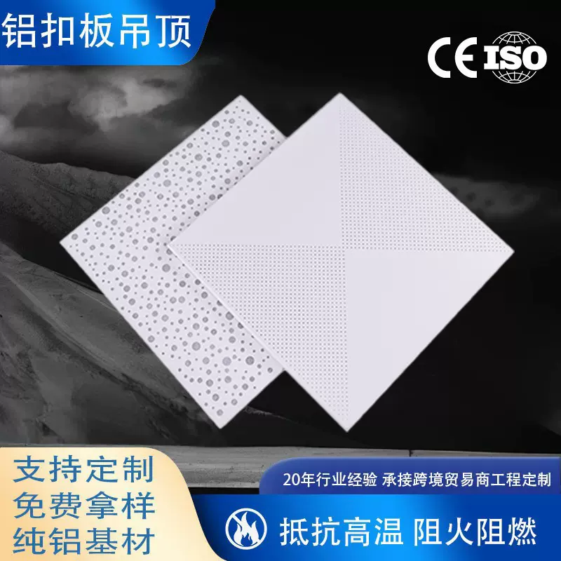 集成铝扣板吊顶600x600办公室工程铝天花板建材全套装饰材料跨境