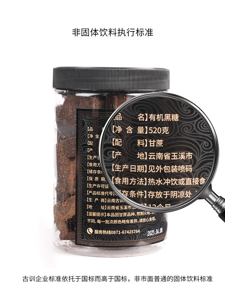 Organic Old Brown Sugar Blocks 520g Yunnan Handmade Sugarcane Hong Tang Traditional Slow Cooked in use