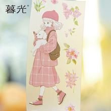 暮光 捧花少女系列胶带 田园少女插画风手帐胶带 8款
