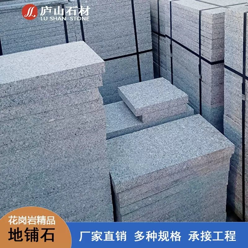 户外花园别墅庭院装饰地铺石材防滑耐磨芝麻灰花岗岩路沿石厂家