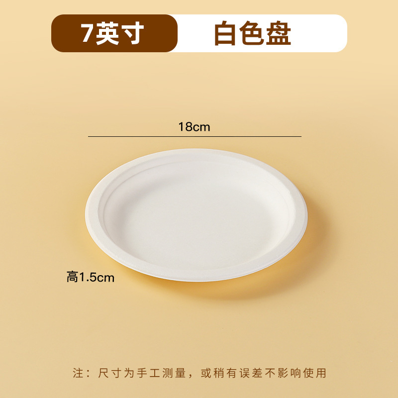 分解性使い捨て紙皿紙碗サトウキビパルプ屋外バーベキュー誕生日ケーキ皿厚い食器円盤セット|undefined