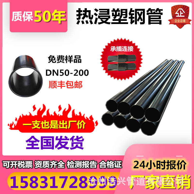 N-HAP Hot dipped plastic steel pipe 80 reunite with Plastic pipe 100 Plastic pipe