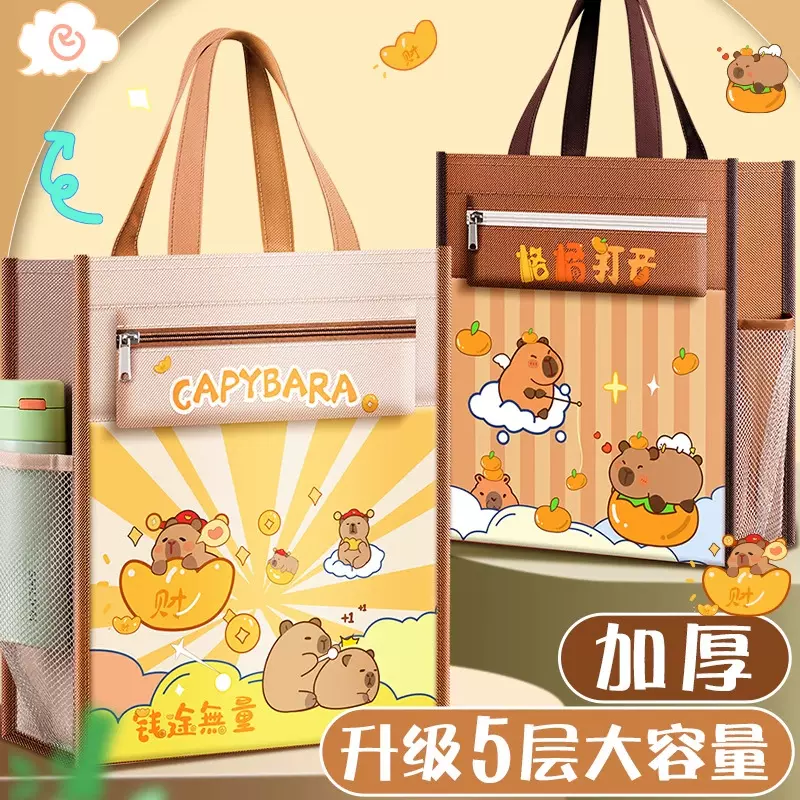 卡皮巴拉小学生补习袋A4大容量儿童手提拎书袋初中生辅导班补课包