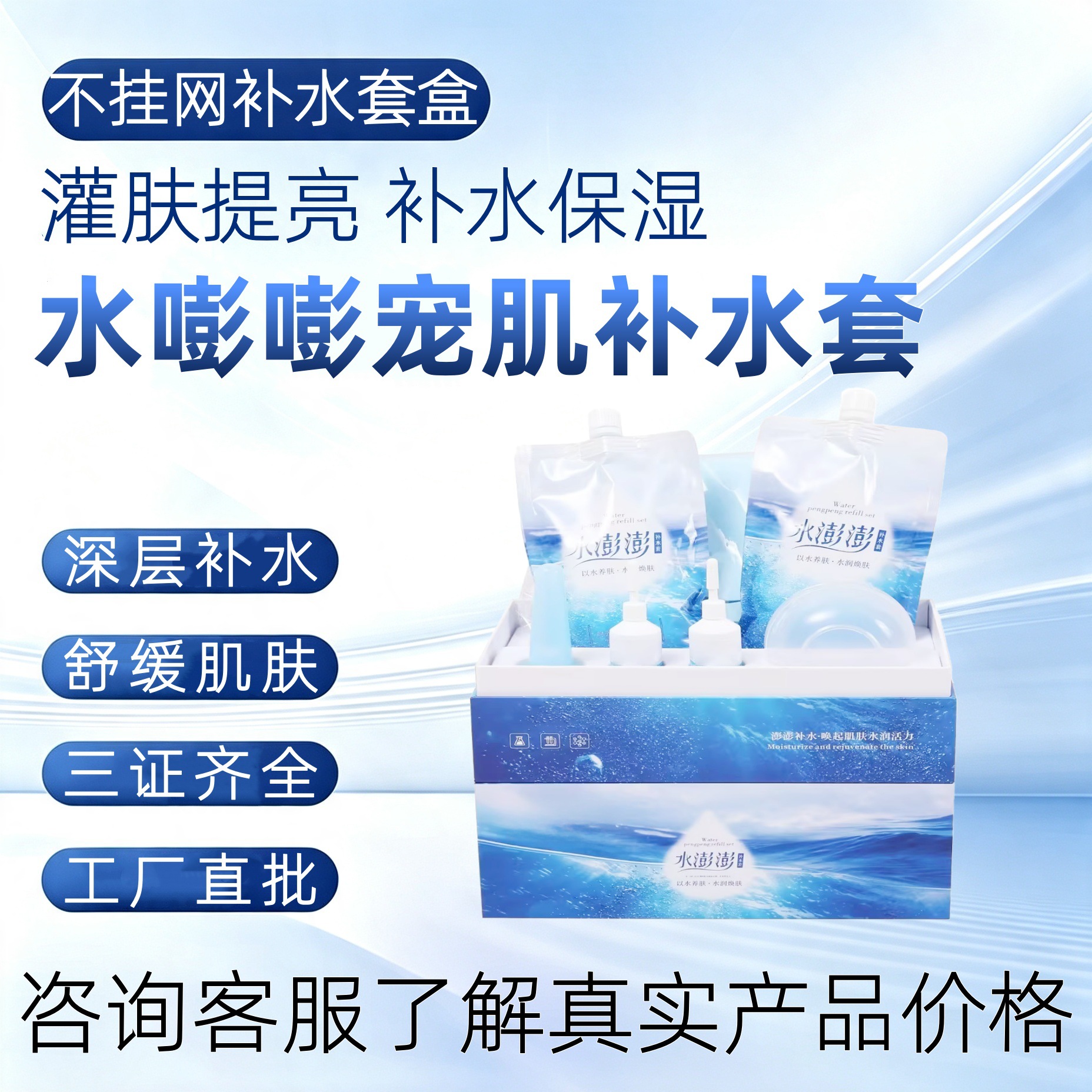 Beauty Salon Water Bubble Facial Kit Water Cube Hydration Set Water Power Spa Essence Skin Infusion Professional Kit
