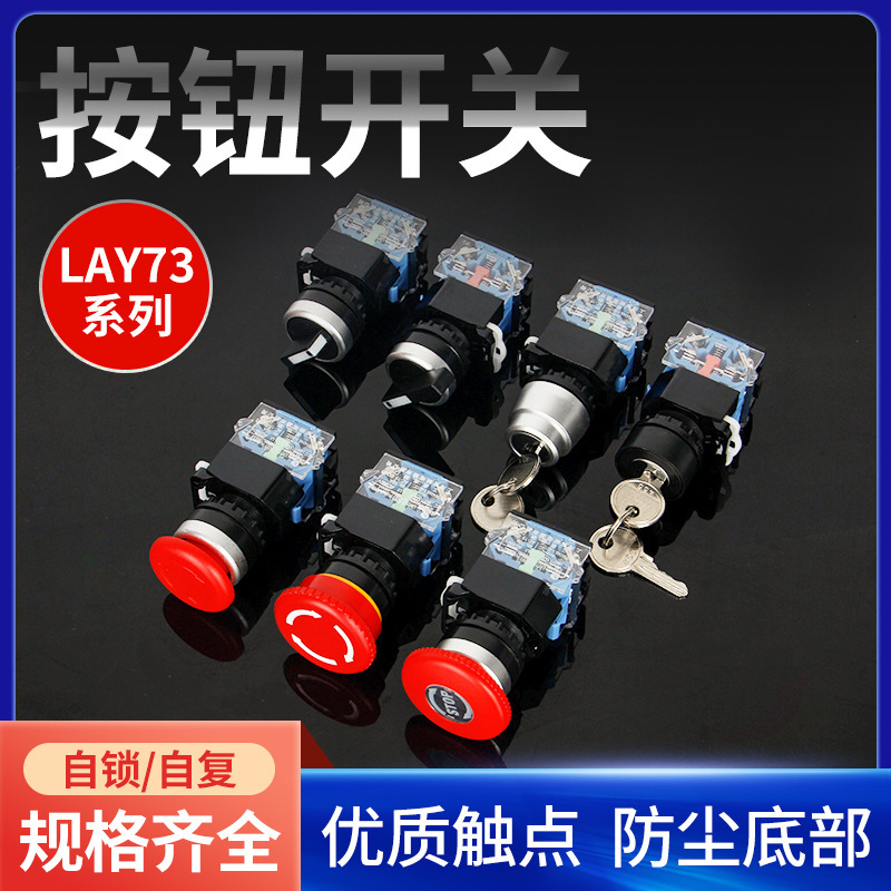 LA38-11X2 20X3 knob switch LA38-11ZS emergency stop button STOP LAY73 mushroom head button