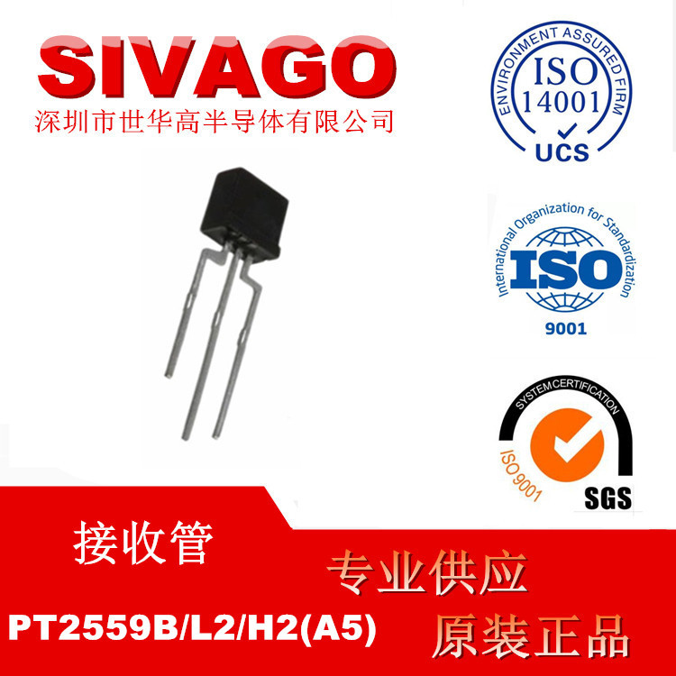 PT2559B/L2/H2 (A5)红外线侧面方形接收管鼠标对管光电光敏传感器