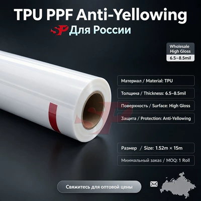 Tpu Ppf Car paint protective film