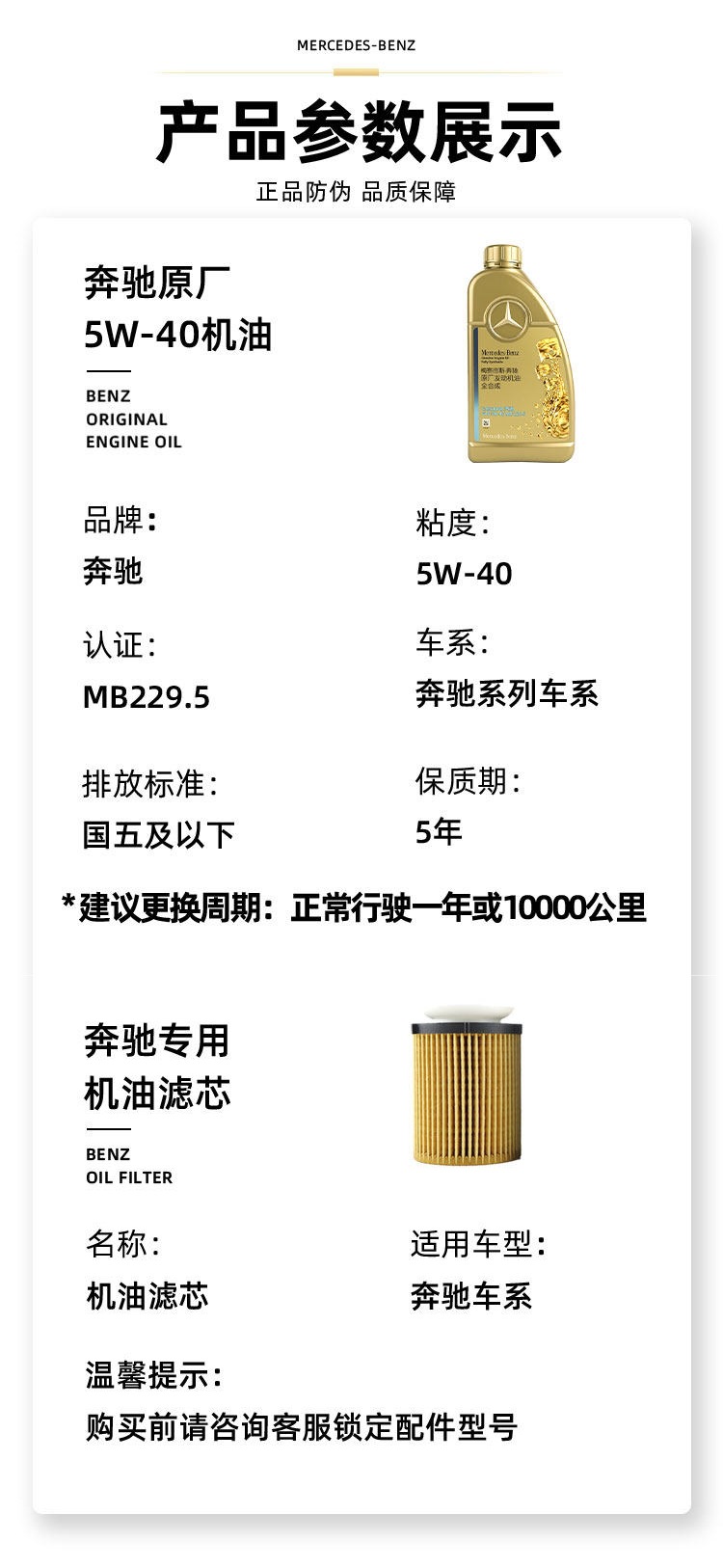 Mercedes-Benz Original Engine Oil 5W40 Set Suitable for A180 B C200E260Lgla E300 Glk Glc Glb