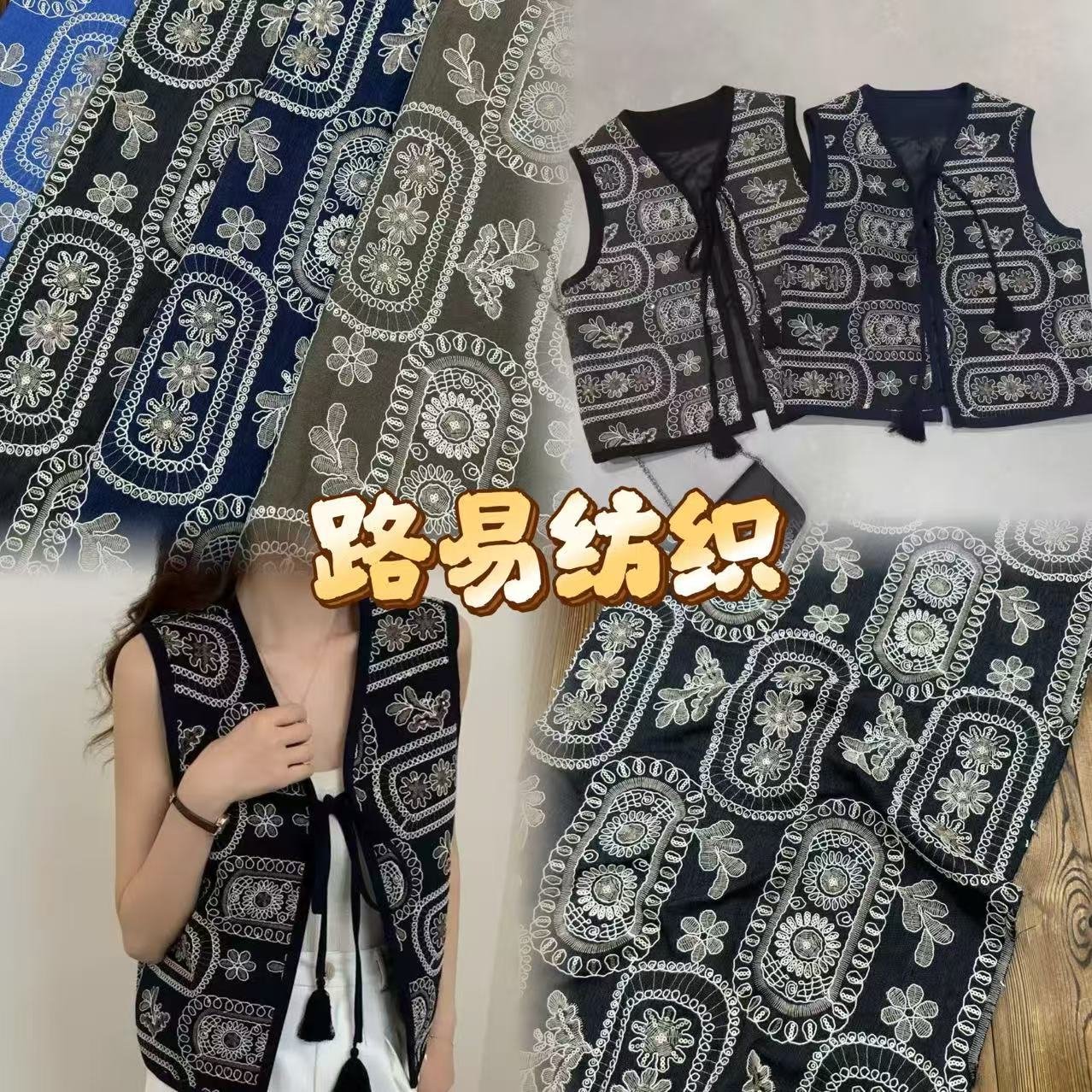 秋冬新款仿牛仔花朵亮片刺绣绣花面料马甲外套连衣裙箱包饰品布料