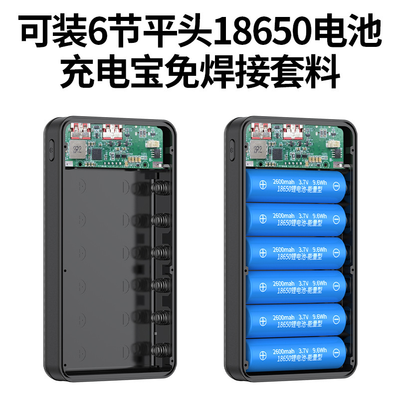 無溶接6節18650電池充電宝移動快充電源DIY充電宝セットケースにキャンプ灯付き|undefined