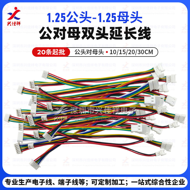 1.25mm��� ��תĸ˫ͷ�ӳ��� ���������� 2p3p4p5p-12P�ֻ� ����