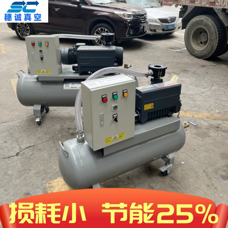 穗诚 真空负压站成套装置 触摸屏PLC控制自动启停 抽气泵