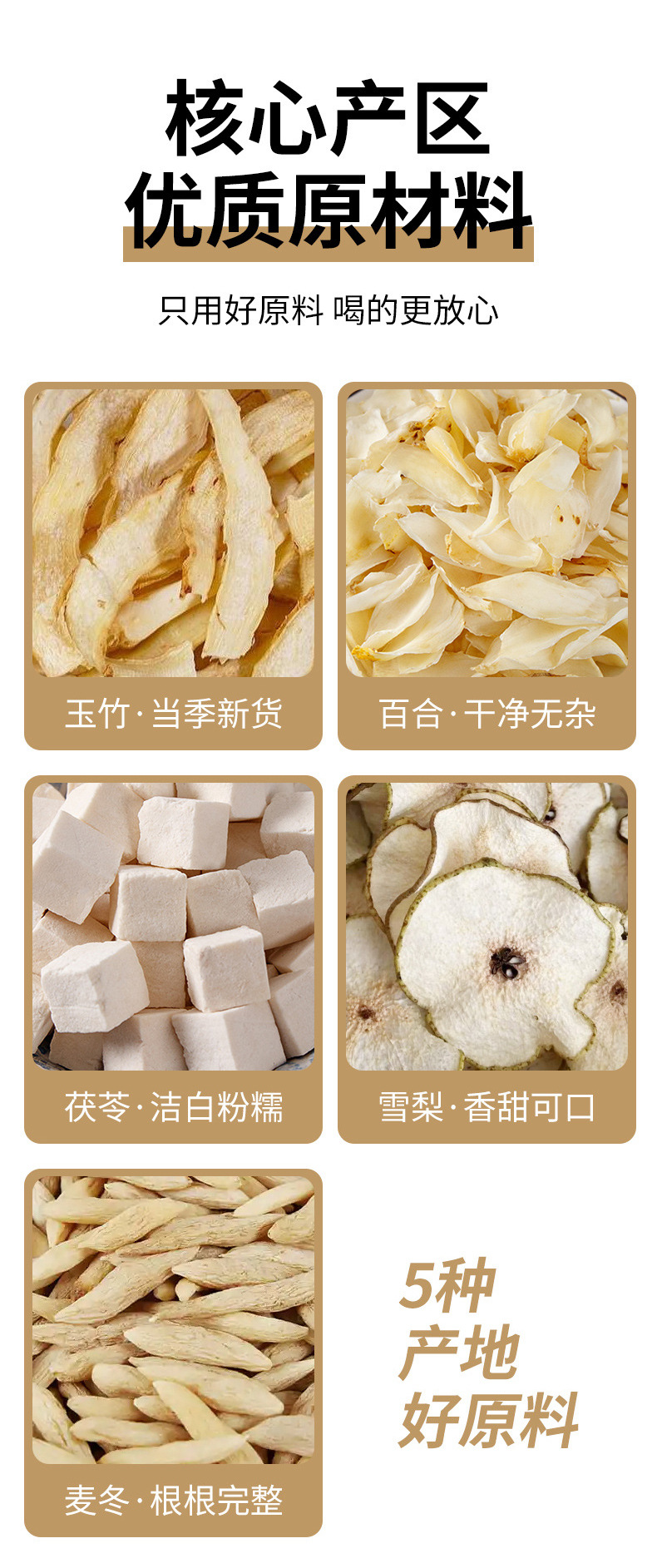 Yu Zhu Mai Dong Snow Pear Herbal Tea Bags 5g x 30 Cold Brew Blend for Autumn Winter Daily Wellness quality and texture