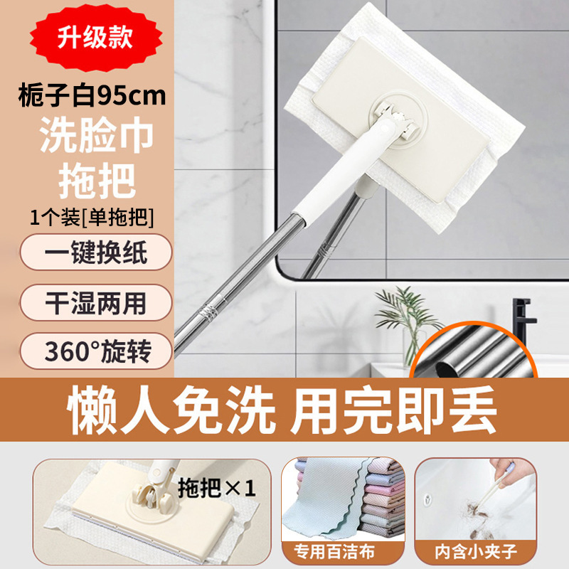批发洗脸巾擦脸巾免脏手干湿两用家用一拖净小拖把懒人擦橱柜神器|undefined