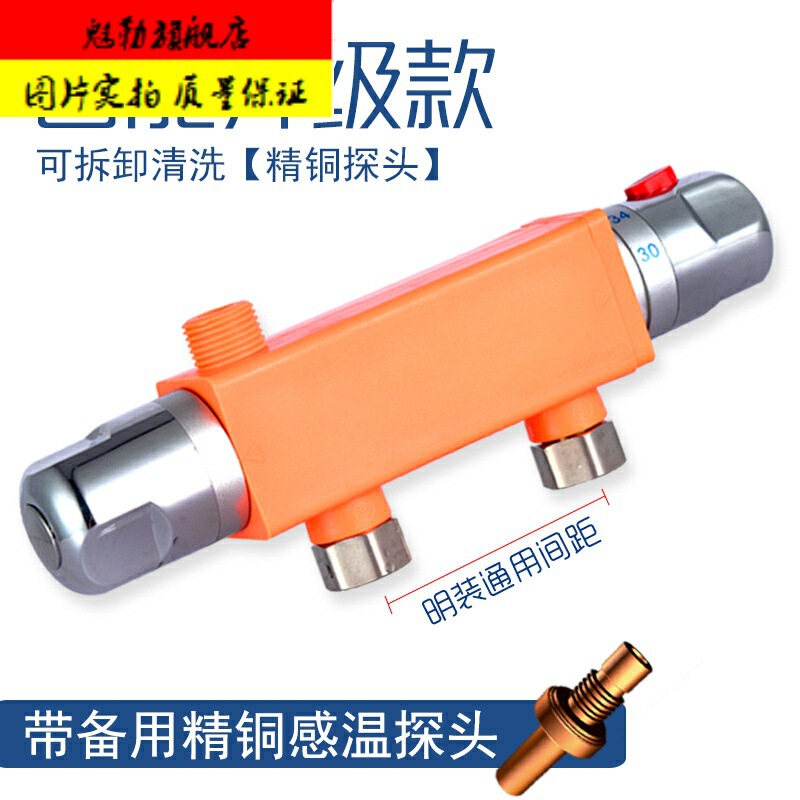 Thermostatic Valve Surface-Mounted Solar Household Water Heater Shower Hot and Cold Automatic Water Temperature Regulator Intelligent Mixing Valve Thermostatic Valve Surface-Mounted Solar Household Water Heater Shower Hot and Cold Automatic Water Temperature Regulator Intelligent Mixing Valve
