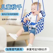 儿童秋千室内户外家用荡秋千小孩宝宝庭院室外轻便吊椅婴幼儿吊篮
