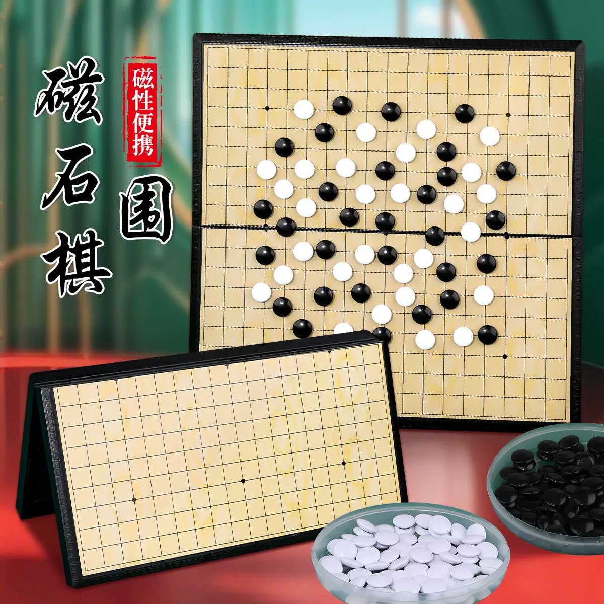 Juego de Go Magnético 2 en 1 de Resina para Niños Principiantes