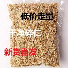 核桃仁新货碎原味生干新鲜薄壳核桃碎仁坚果碎去皮烘焙原料商用