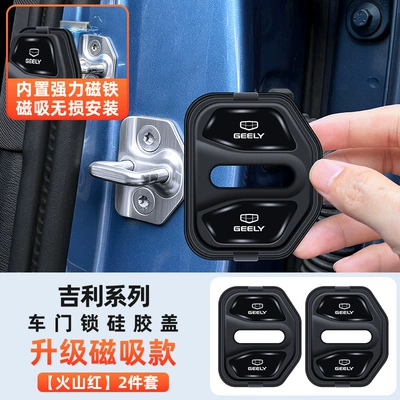 cushion magnetic door lock protective – Qapı və bamper qoruyucu zolaqlar - magnetic-suction-modelj-model-geely-2-piece-set-black