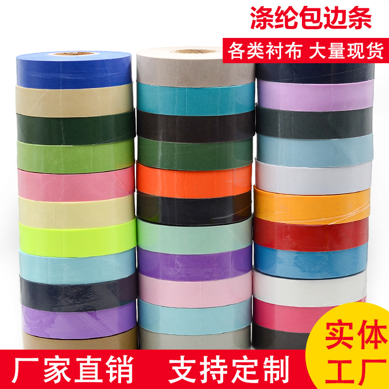 En stock venta al por mayor sarta de poliéster 3,0 cm borde tira de envoltura borde tira de tela con cortina delantal impermeable