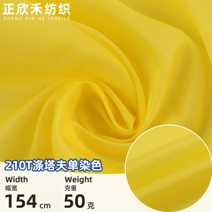 ��ɫ 210T�������Ⱦɫ ��q���޷��ﲼ�ִ��YƷ���b���r������